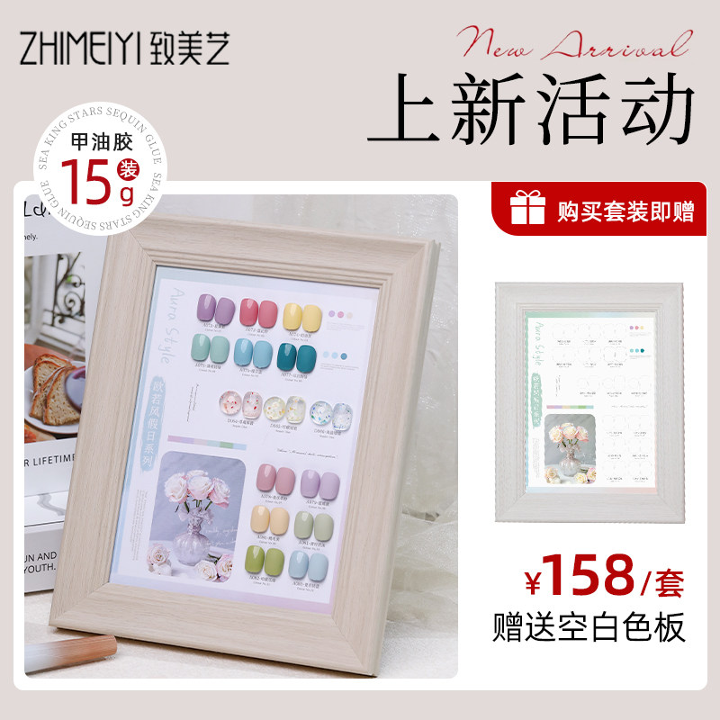 致美艺2026年新款欧若风假日15色系列夏季度假小清新甲油胶