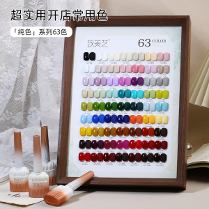 致美艺【前100单立减】精选纯色系列63色甲油胶百搭显白美甲套