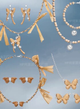 HF何家原厂星光蝴蝶耳钉项链枯叶蝶耳钉燕尾蝶耳环蝴蝶印章手链