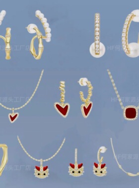 HF何家原厂萌趣小龙鎏光爱心耳环项链锦鲤k金项链竹节耳环戒指