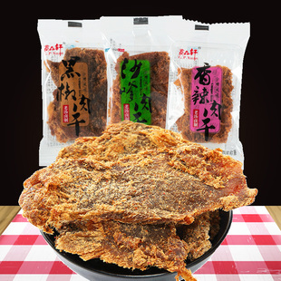 高品轩肉干五香沙嗲香辣味猪肉干单包约25g休闲小包装 肉类零食