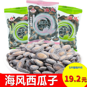 奶油味坚果炒货办公室500G