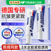 a醇面霜视黄醇紧致抗皱抗衰老修复屏障乳液法令纹川字纹去除神器