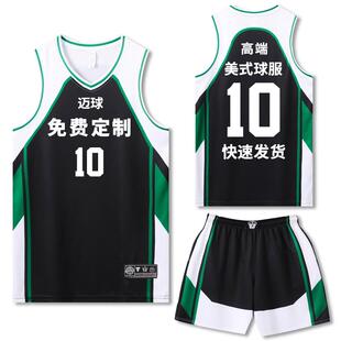 迈球篮球服套装男定制大学生常规订做训练服运动比赛队服印制球衣
