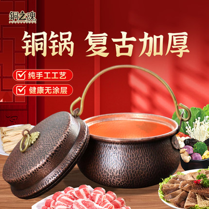 铜之魂 铜锣锅汤煲炖焖煮多功能燃气电陶炉明火商用饭店纯铜中式