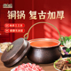 铜之魂 铜锣锅汤煲炖焖煮多功能燃气电陶炉明火商用饭店纯铜中式