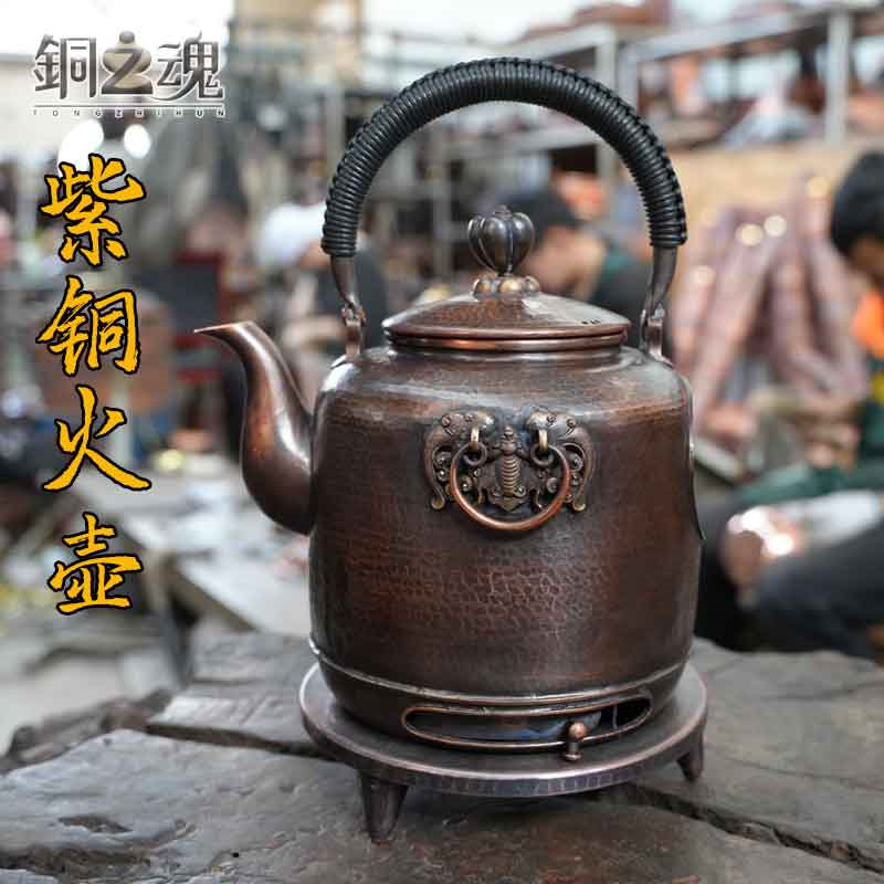 纯紫铜火壶烧水壶一体木炭火炉炭烧壶手工加厚复古户外家用便携,餐饮具,茶壶,淘宝优惠券,粉丝福利购,淘宝优惠卷
