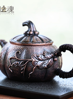 手工紫铜南瓜壶纯铜泡茶壶复古做旧浮雕茶壶加厚家用茶具小容量