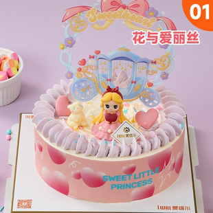 爱维尔生日蛋糕17选1苏州爱维尔蛋糕