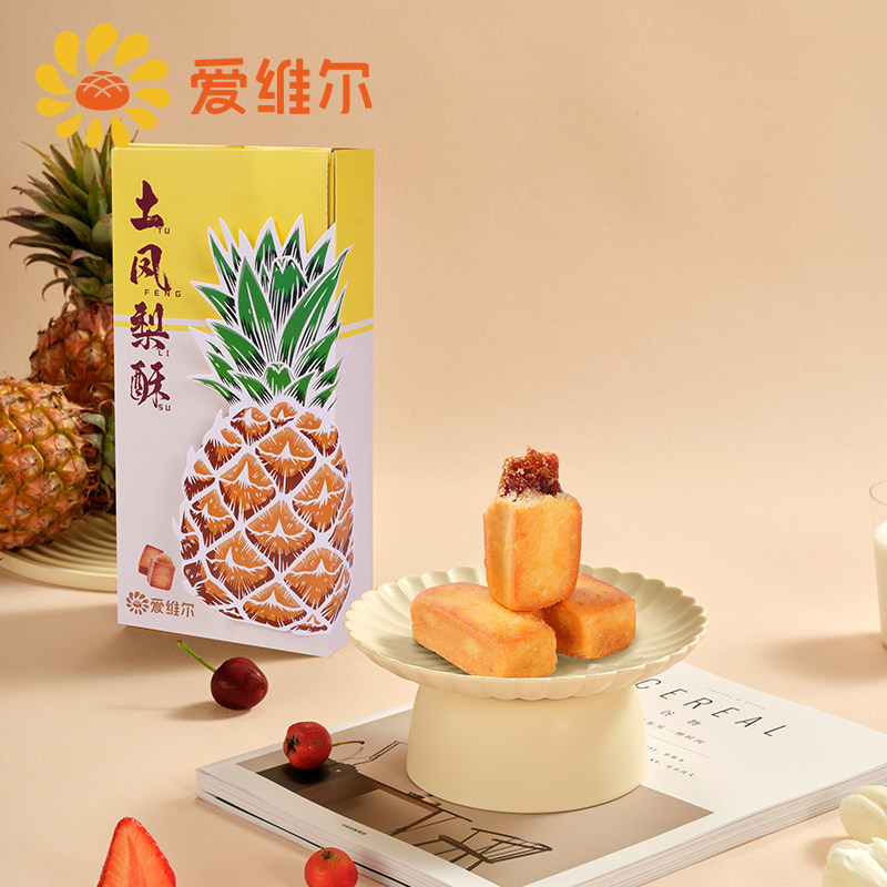 爱维尔新中式糕点台湾凤梨酥盒装办公室零食5个装225g土凤梨酥
