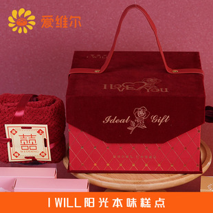 爱维尔中国风国潮喜糖喜饼礼盒装结婚伴手礼订婚宴会回礼高端礼盒