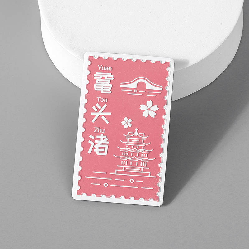 无锡文创冰箱贴鼋头渚惠山纪念品