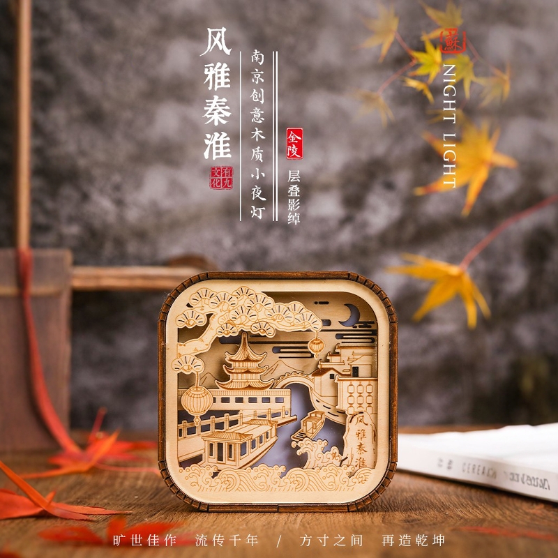 南京先锋书店小夜灯情侣纪念品