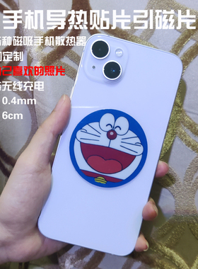 【照片定制】散热器引磁片手机车载贴片铁片支架贴片导冷导热片