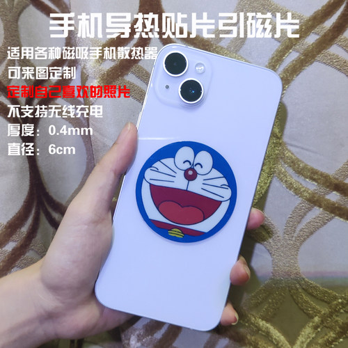 【照片定制】散热器引磁片手机车载贴片铁片支架贴片导冷导热片