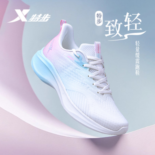 特步女鞋缓震跑步鞋女款正品夏季新款网面透气舒适休闲运动鞋轻便