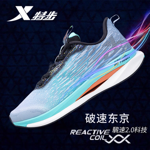 特步飞速跑鞋男鞋专业竞速
