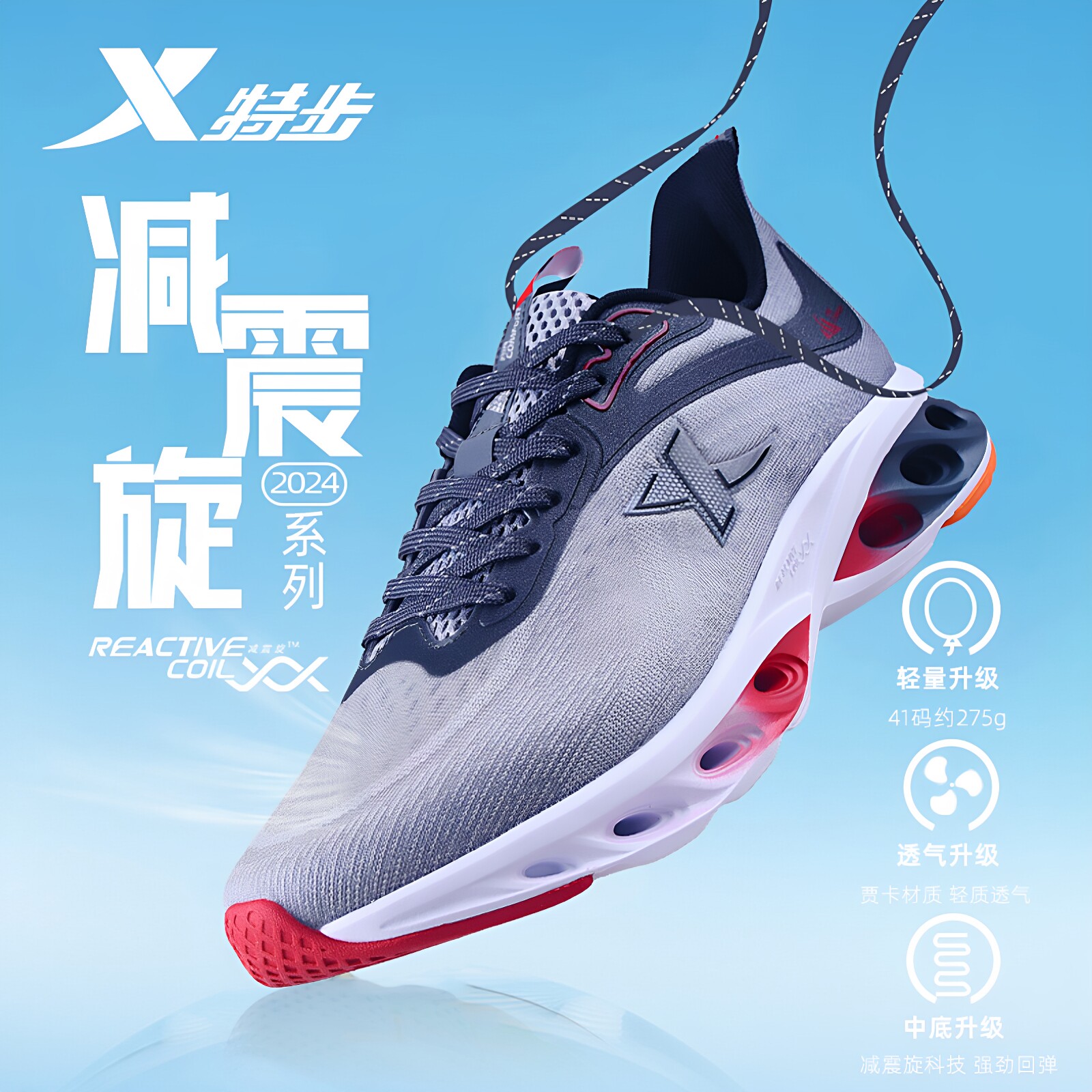 特步男鞋减震跑鞋夏季网面透气轻便运动鞋男防滑耐磨专业跑步鞋子