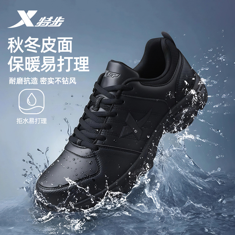 特步男鞋跑鞋防水轻便跑步鞋