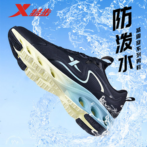 特步减震旋男鞋跑步鞋专业运动鞋