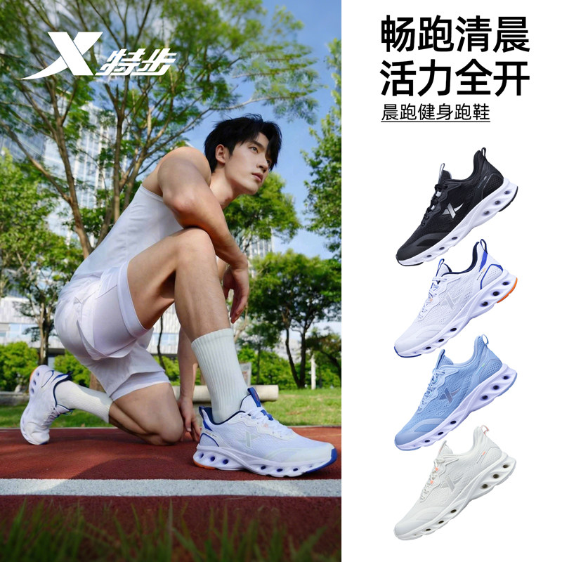 特步男鞋2026新款运动鞋夏季网面透气跑步鞋男款减震超轻软底轻便