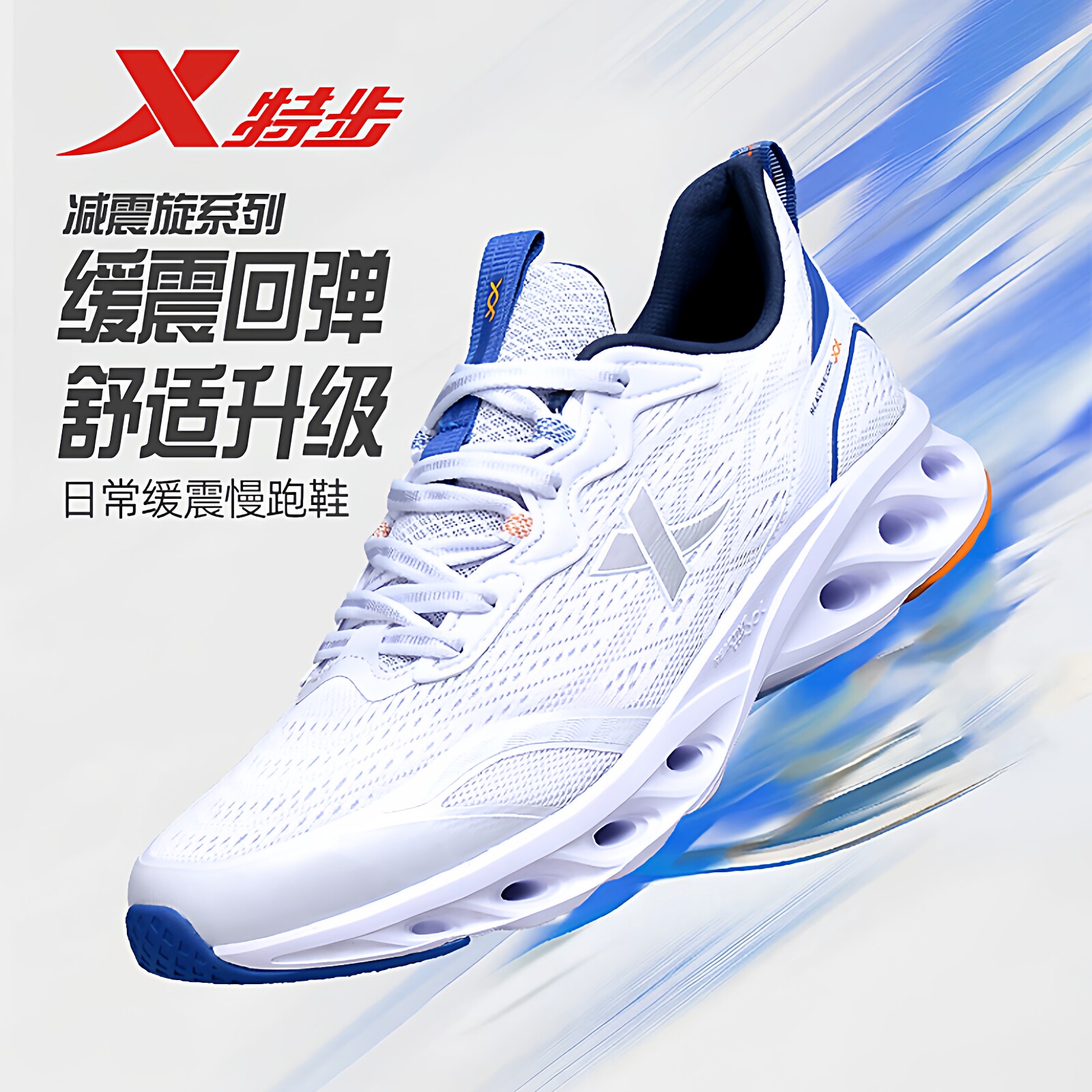 特步男鞋网面透气运动鞋夏季新款正品跑步鞋男款减震舒适轻便跑鞋