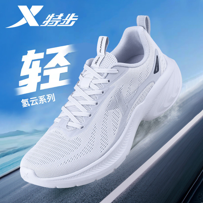 特步男鞋夏季新款透气网面跑鞋软底运动鞋男士休闲减震跑步鞋男款