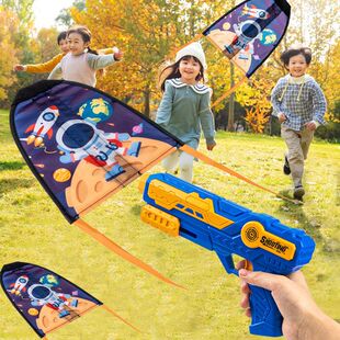 跨境儿童弹射风筝枪无风也能飞弹力风筝飞机枪公园户外玩具枪礼物