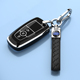 纵享新款 越享 专用锐际钥匙扣包壳 福特锐际钥匙套耀享 适用2024款