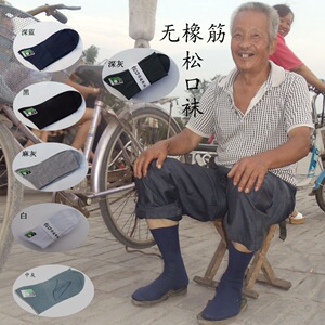 平板天然纤维棉纯色老年松口无橡筋纯棉袜子中筒全棉短袜子