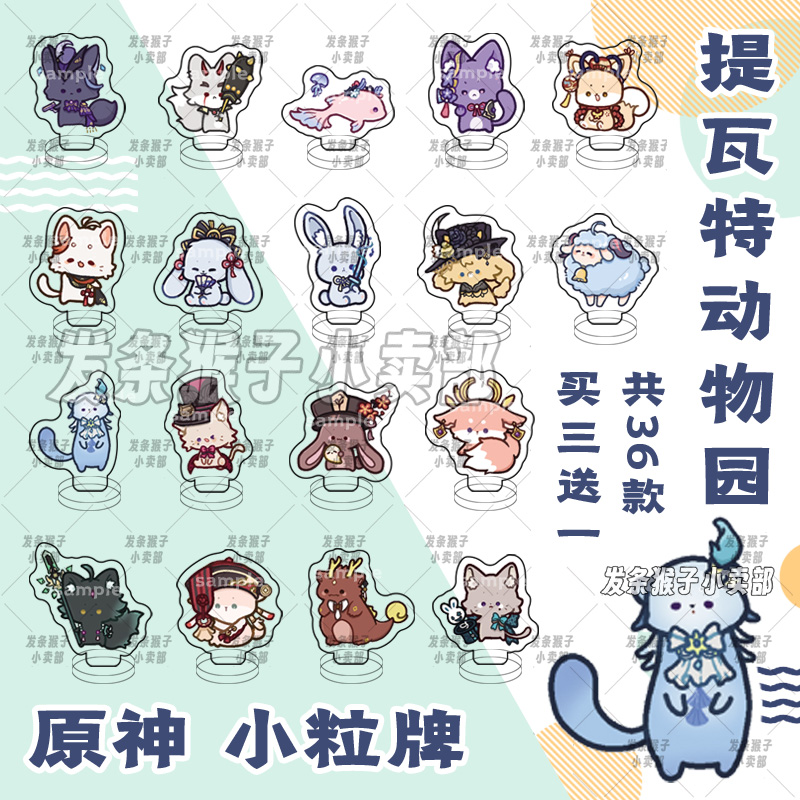 原神同人小粒牌动漫周边枫原万叶
