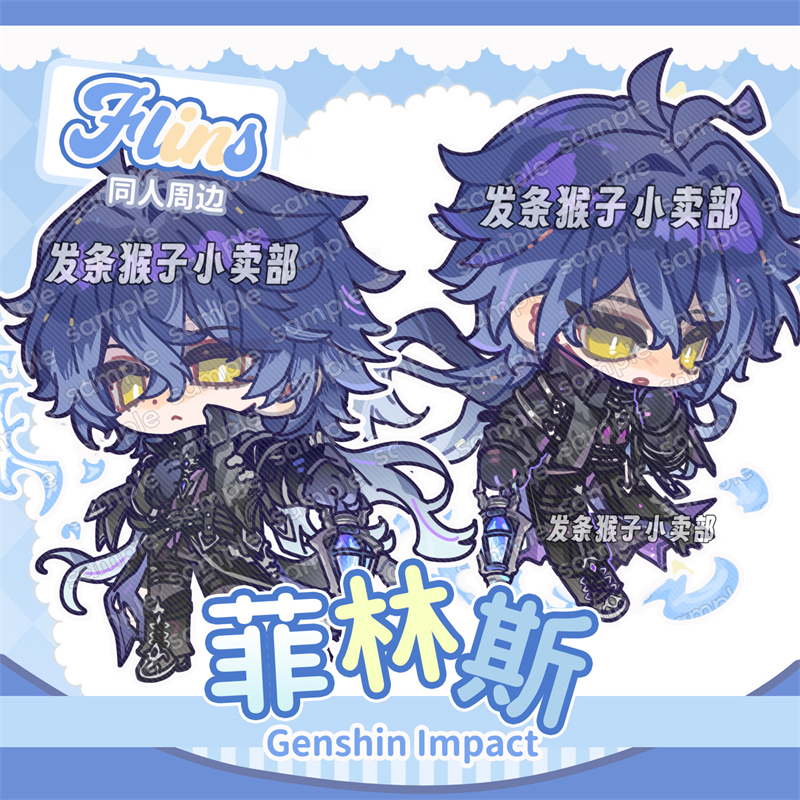 原神同人菲林斯立牌吧唧钥匙扣