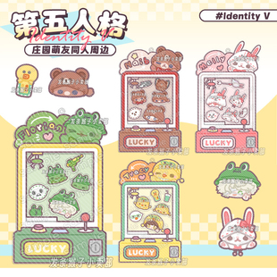 第五人格同人娃娃机摇摇乐挂件火灾调查员机械师昆虫学家佣兵周边