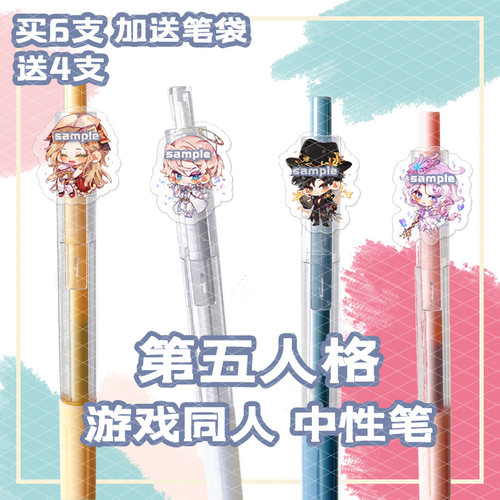 第五人格中性笔学生考试书写