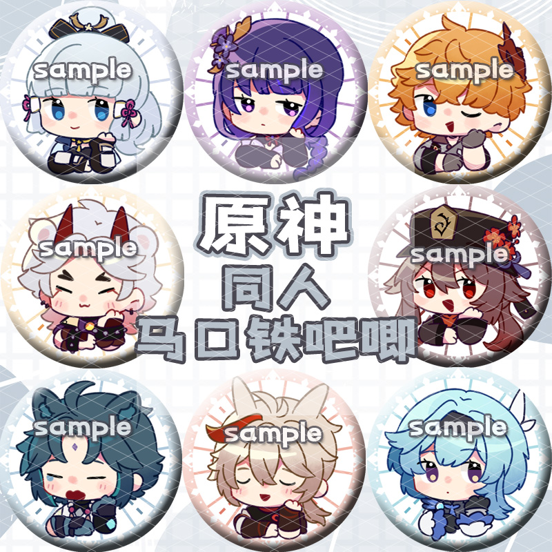 原神游戏周边同人吧唧