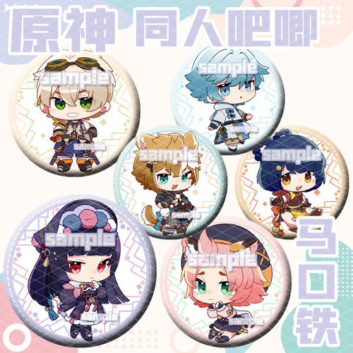 原神游戏同人圆徽章吧唧