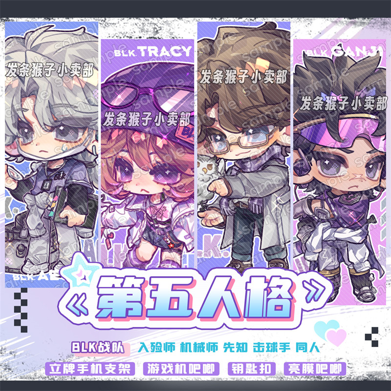 第五人格同人双闪吧唧钥匙扣立牌手机支架入殓师机械师先知击球手
