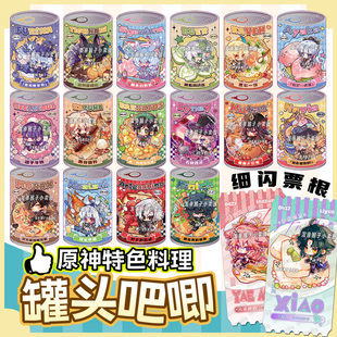 原神同人谷料理系列罐头吧唧挂件钥匙扣徽章异形票根那维莱特温迪