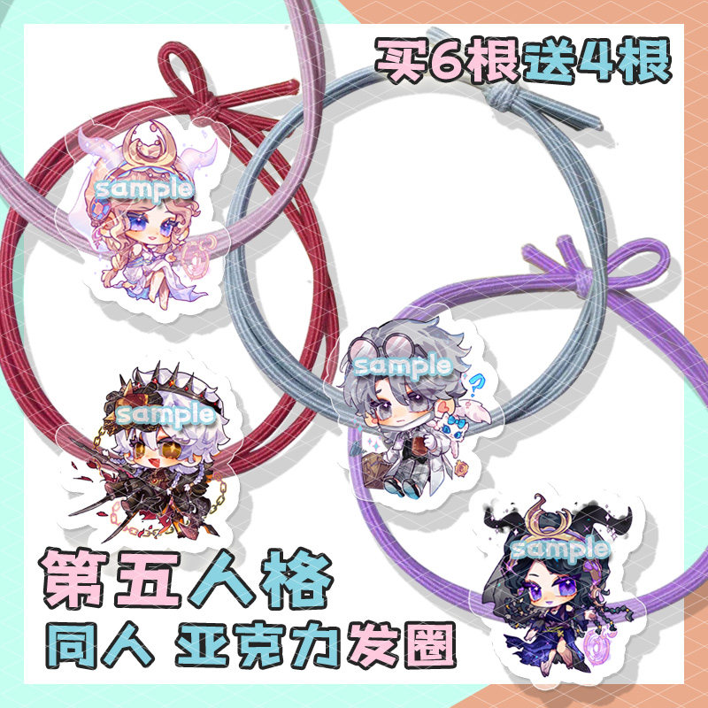 第五人格记者祭司同人发圈发绳入殓师守夜人幸运儿橡皮筋游戏周边