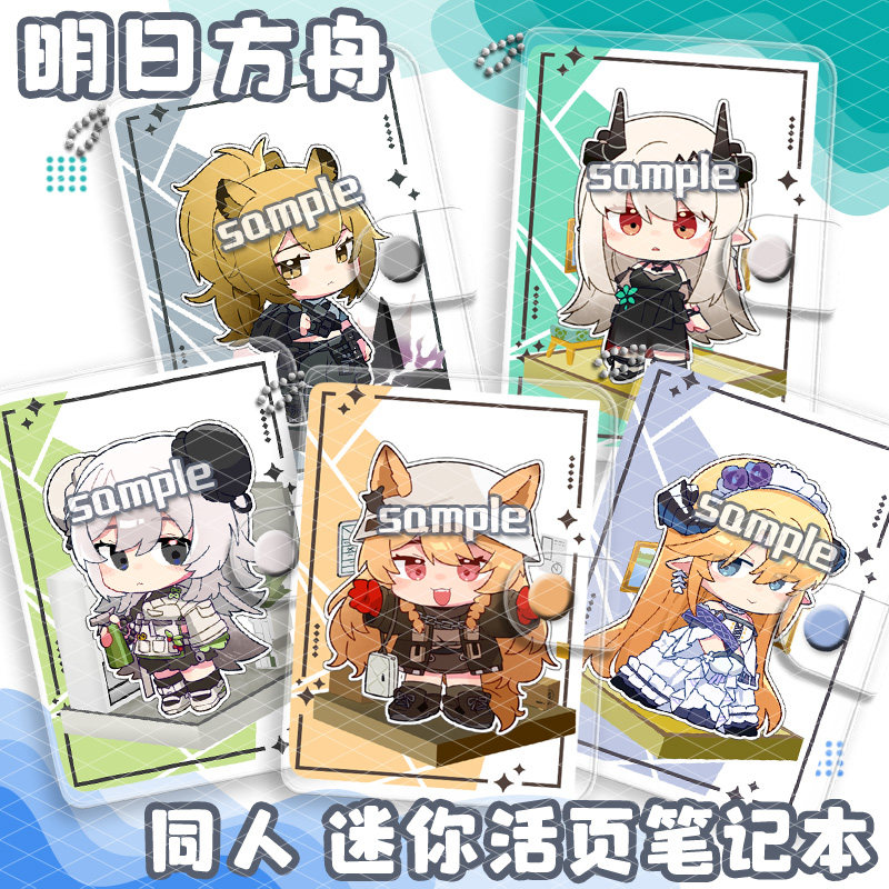 明日方舟泥岩推进之王苇草