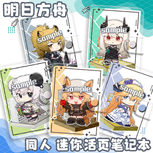 明日方舟泥岩推进之王苇草