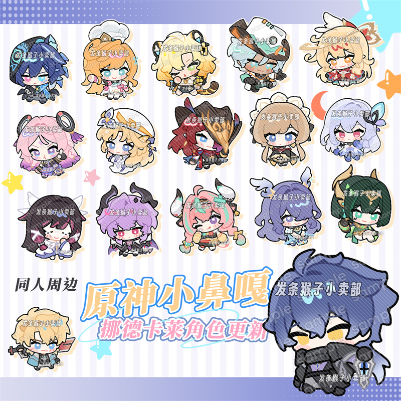 原神同人谷小吧唧徽章动漫周边