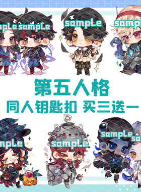 第五人格亚克力钥匙扣挂件同人