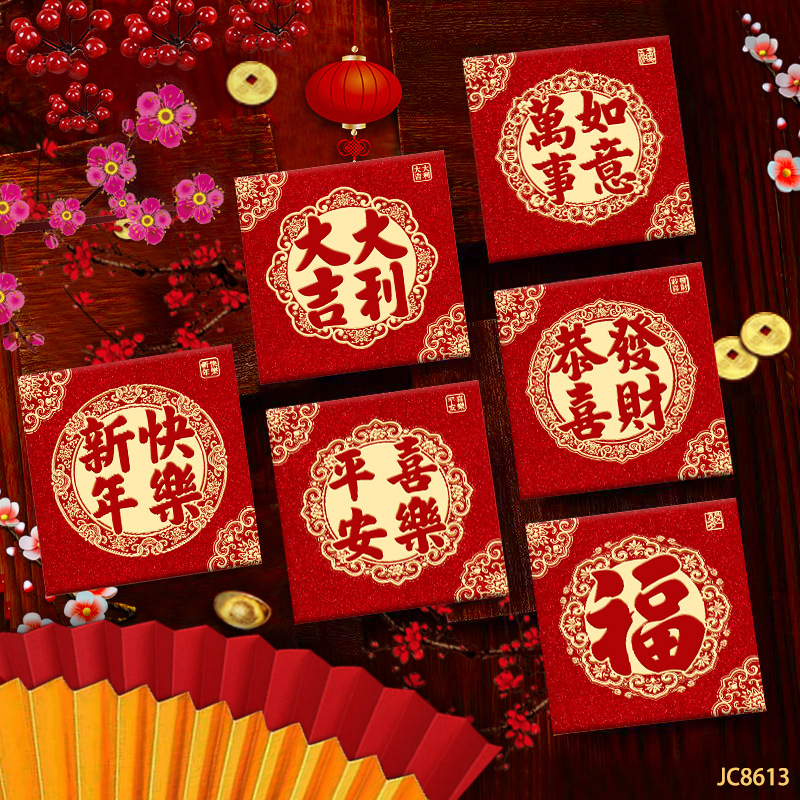 蛇年红5年形号利是红包202新正方小清新创意红包袋小新款封压岁包