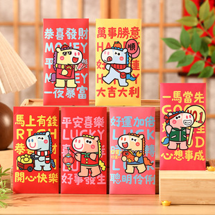 一马当先卡通红包2026年新款过新年宝宝压岁利是封大号通用