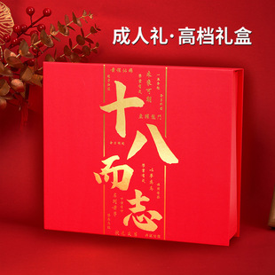 现货升学宴新款高考金榜题名礼盒空盒中考成人高级感大号礼盒跨境