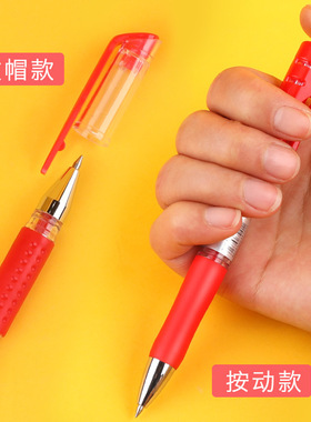 红笔按动笔老师专用批改作业标注红笔芯黑色中性笔k35办公签字笔