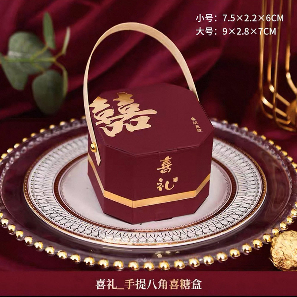 热销喜糖盒八角结婚糖盒婚礼喜糖礼盒高级感糖果盒包装盒喜糖跨境