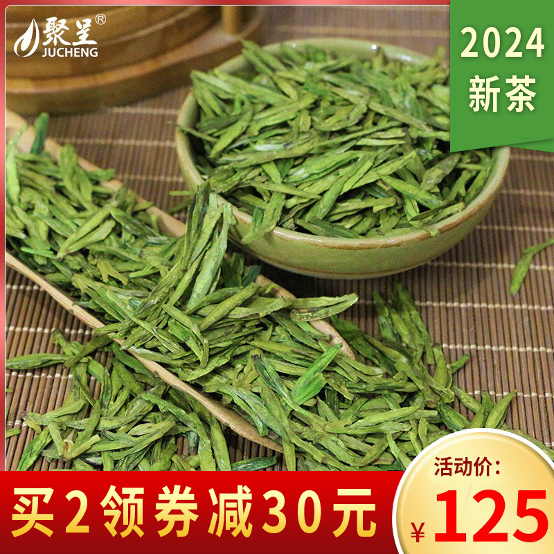 2024新茶上市 聚呈龙井茶叶100g 正宗杭州明前特级绿茶龙井茶散装 茶 龙井茶（非西湖） 原图主图