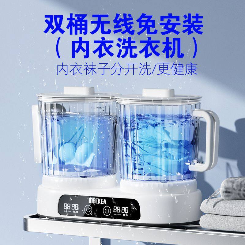 内衣洗衣机迷你小型无线便携式清洗机内裤袜子专用自动洗衣杯神器